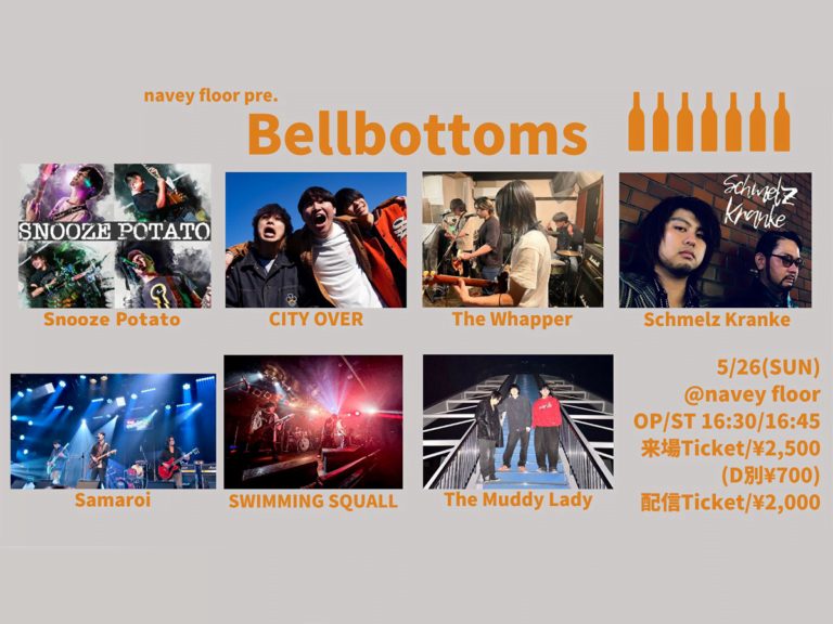 Bellbottoms